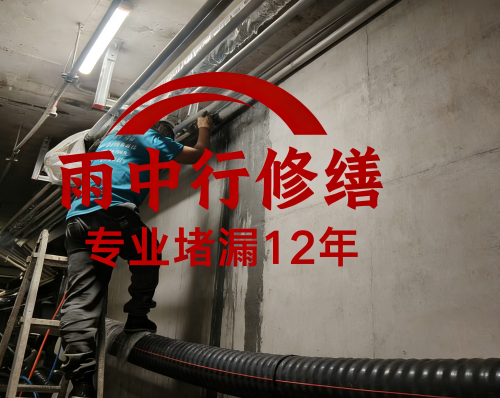 南阳管廊防水堵漏