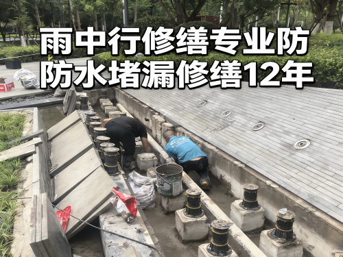 南阳水池防水堵漏案例