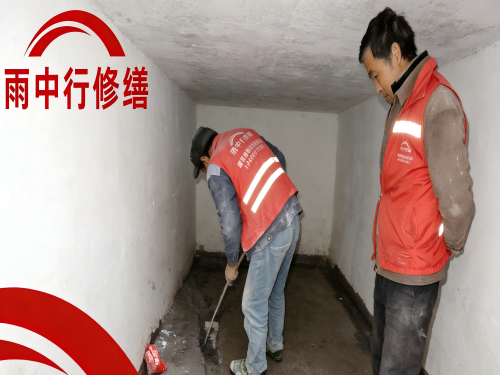 南阳地下室堵漏案例
